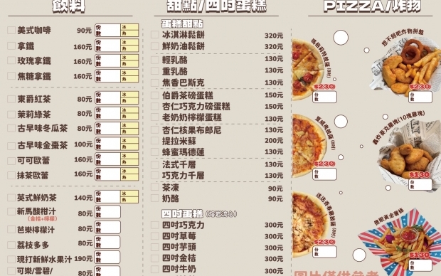 休閒景觀下午茶(手作蛋糕、餅乾、咖啡、冷熱飲)